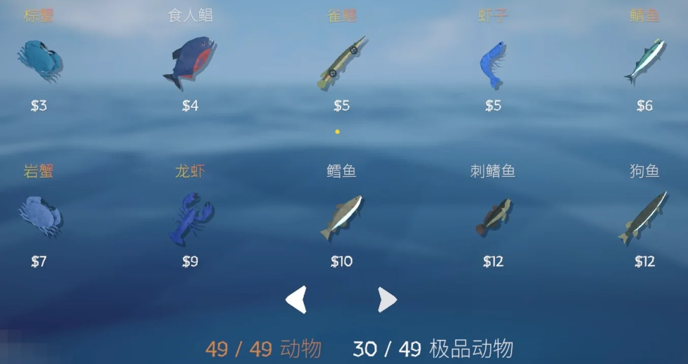 How to Fish: All 45 Fish Prices and the Full Bait Chart cover